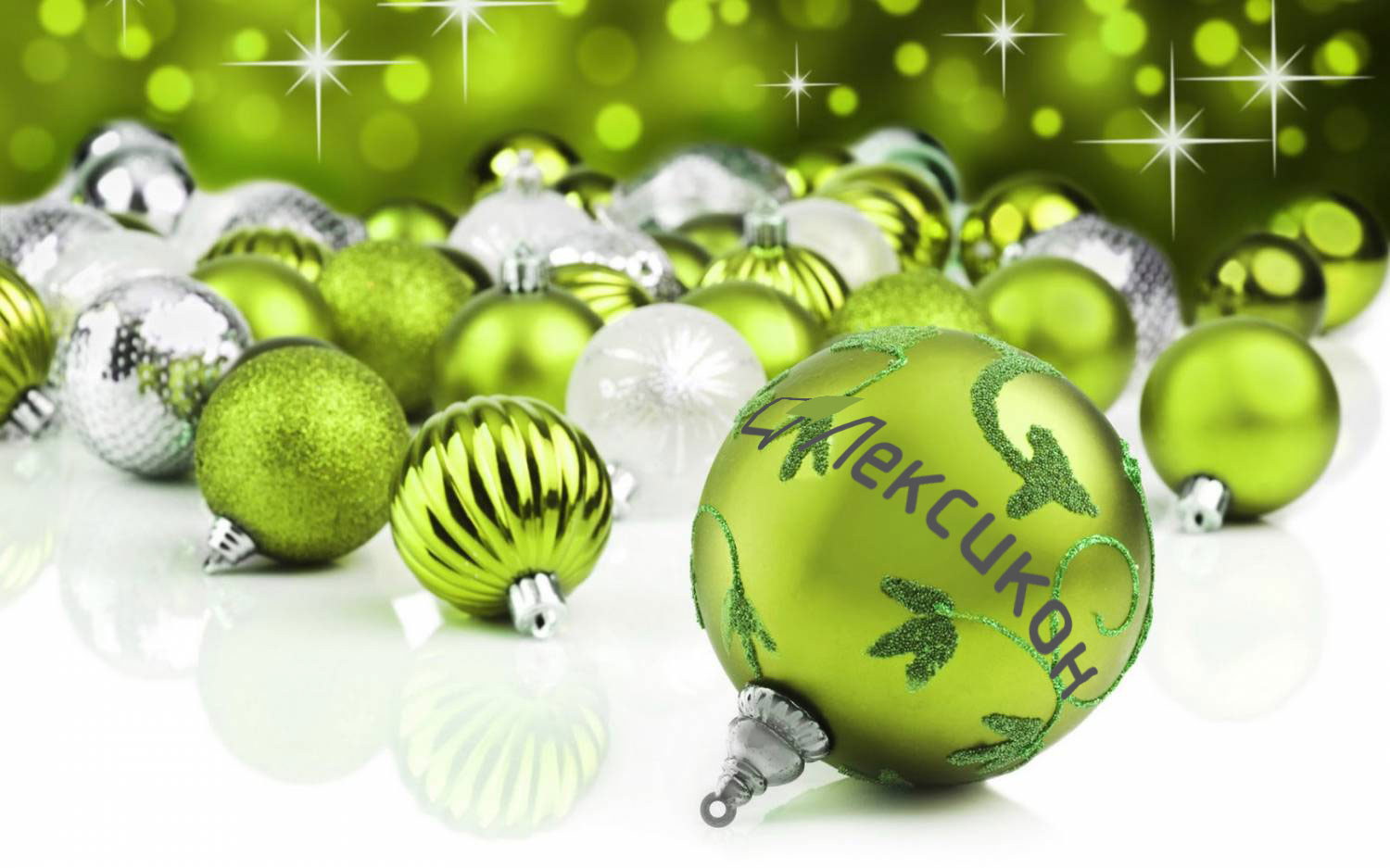Happy New Year 2016!